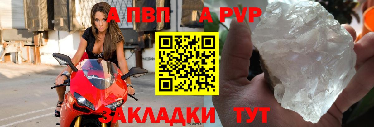 цены наркотик  Вход с VPN  Тверь  A PVP СК КРИС  Alpha-PVP СК 