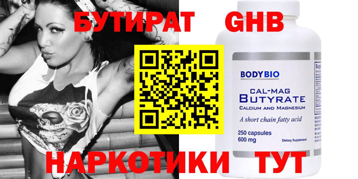 Тверь  Бутират  Вход с VPN  Бутират буратино 