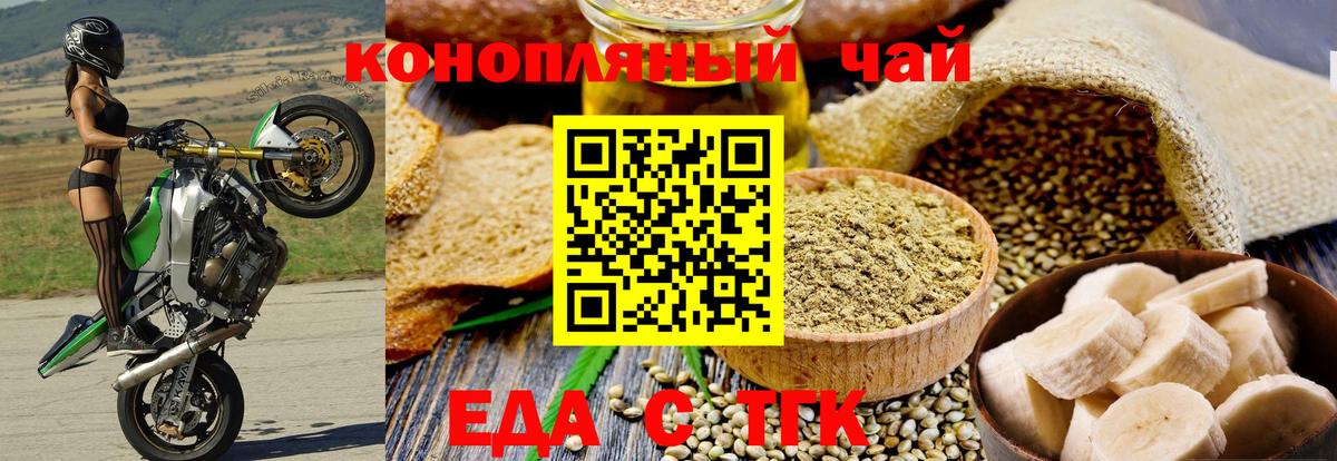 Тверь  Cannafood конопля  Вход с VPN 