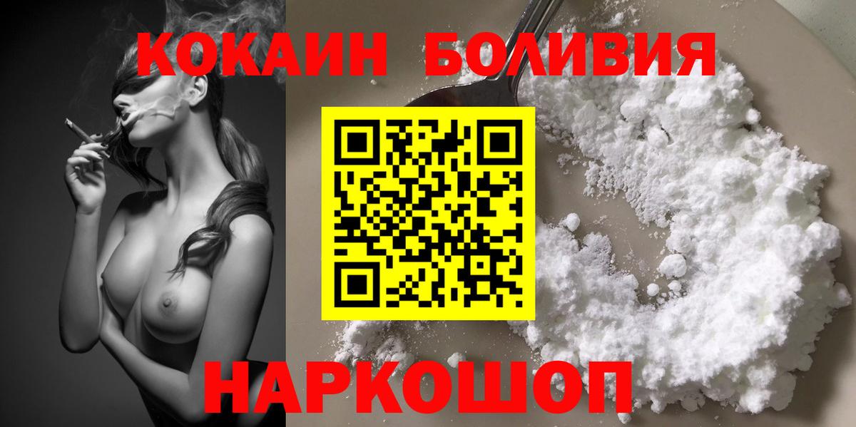 COCAIN Эквадор Тверь