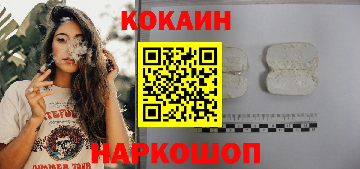 COCAIN Columbia  цена   Тверь  КОКАИН Колумбийский  Вход с VPN 