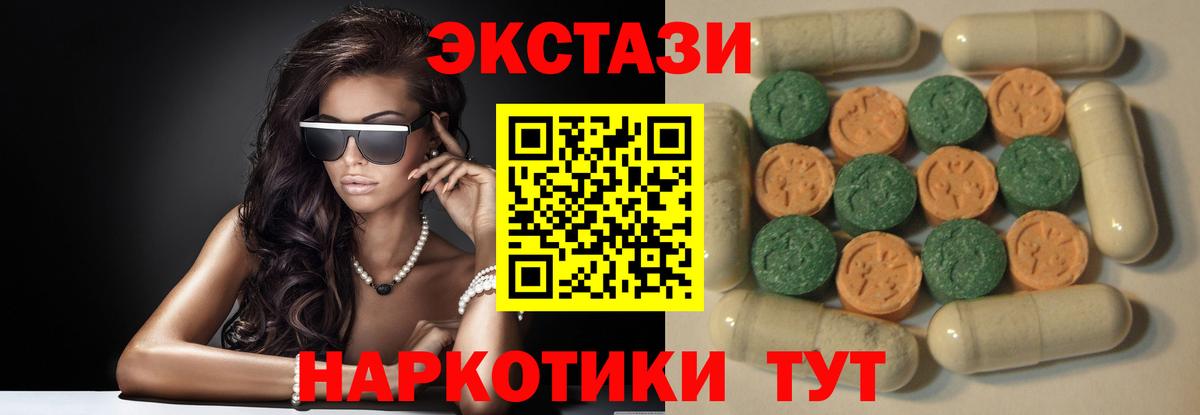Ecstasy XTC  Ecstasy  Тверь  Вход с VPN 