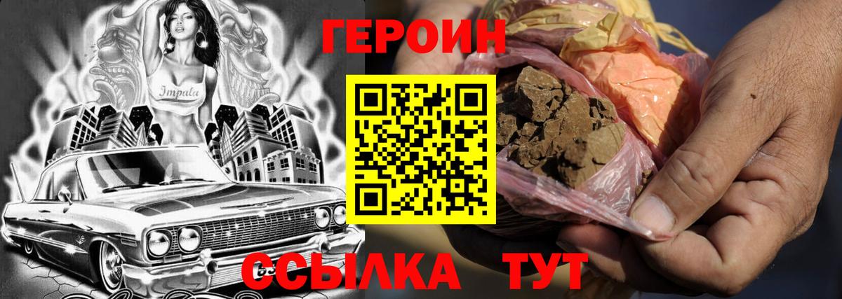 Тверь  ГЕРОИН  Вход с VPN  Героин Heroin 