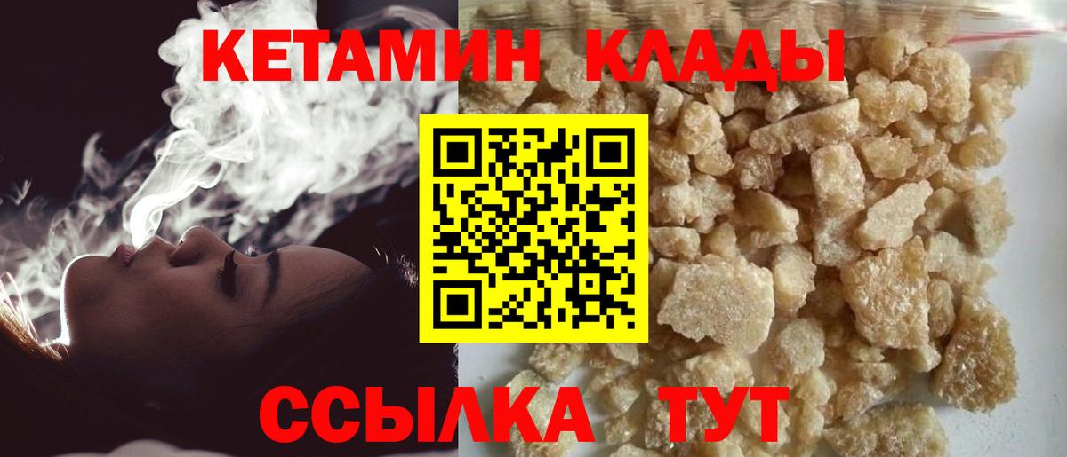 Кетамин ketamine Тверь