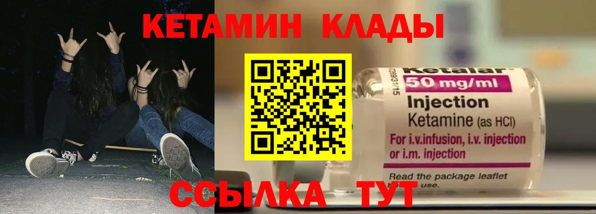 КЕТАМИН VHQ  Вход с VPN  Тверь  omg tor  КЕТАМИН ketamine 