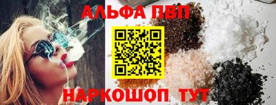 альфа пвп VHQ Бугуруслан