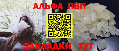 альфа пвп VHQ Будённовск