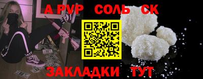 альфа пвп VHQ Будённовск