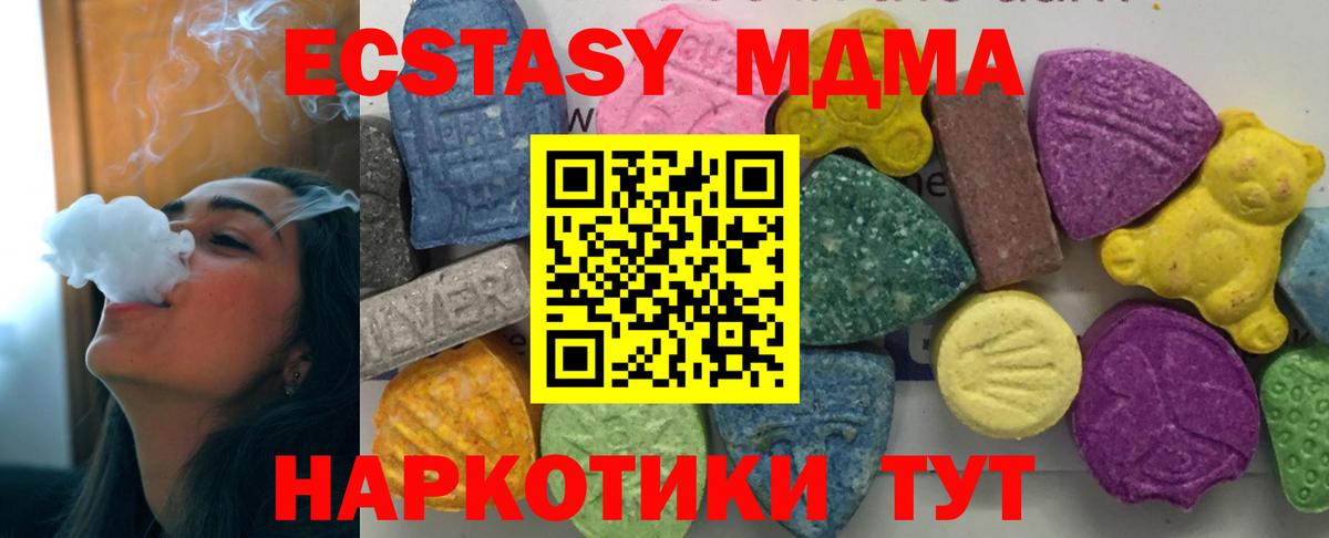 МДМА Molly  Вход с VPN  МДМА  Тверь 