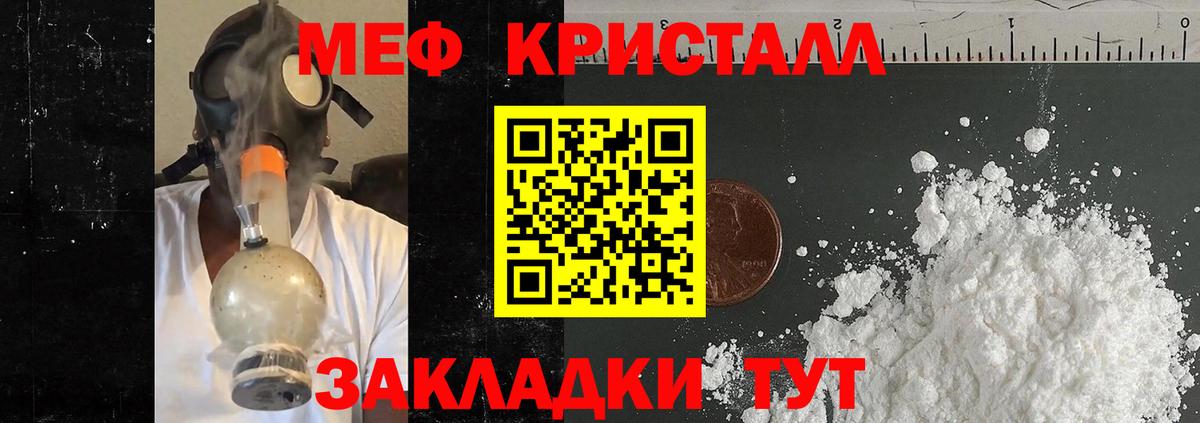Мефедрон Тверь