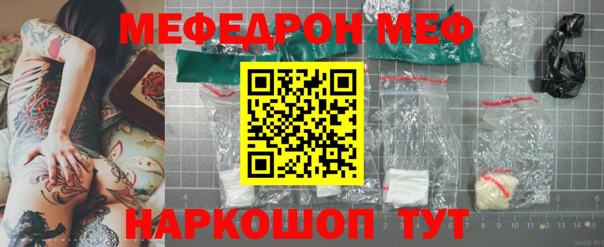Тверь  МЕФ мяу мяу  Вход с VPN  МЯУ-МЯУ  МЕФ мука 