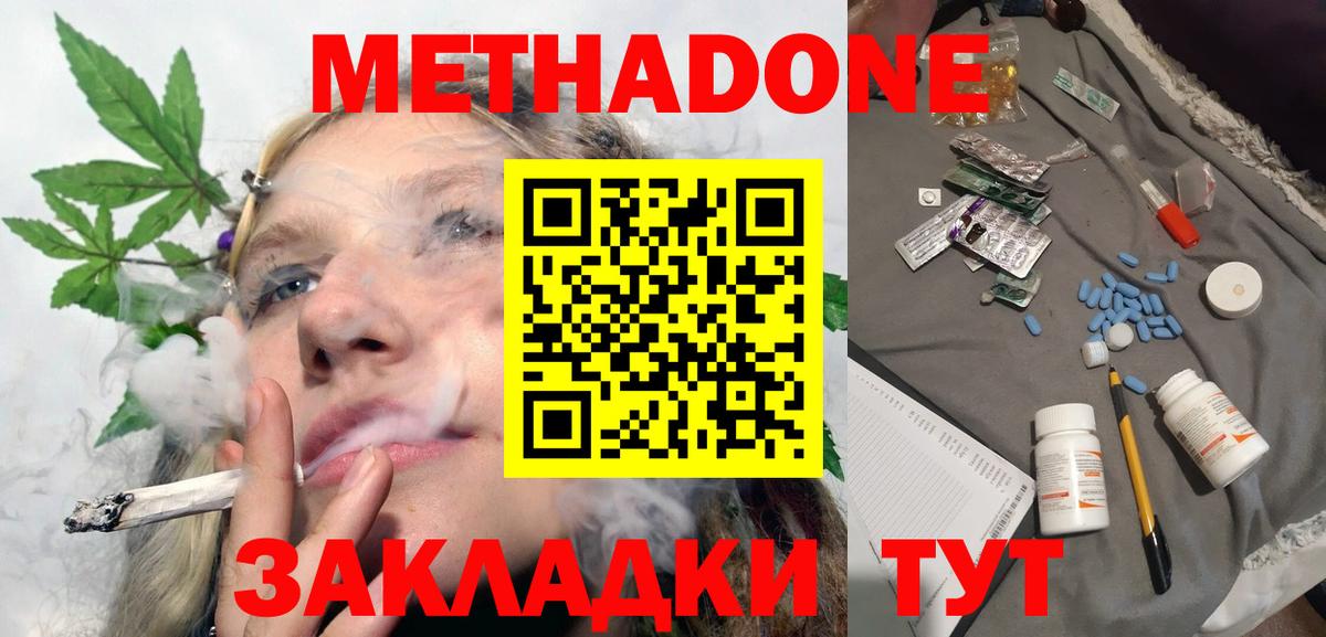 МЕТАДОН мёд  Вход с VPN  Тверь  МЕТАДОН кристалл 